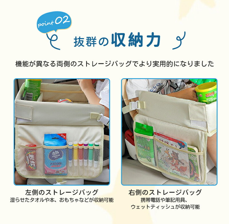チャイルドシート テーブル キッズ チャイルドデスク 車 机 赤ちゃん 子供 おすすめ 車用品 チャイルドトレイ ベビーテーブル 車内 幼児 かわいい シートテーブル 子ども用 食事 お絵かき お遊び台 両側に収納ポケット付き 防水 撥水 収納 固定バンド付き カー ベビーカー