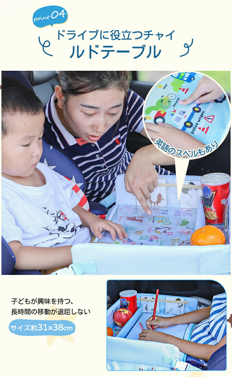 シートテーブル 防水 チャイルドシート ベビー テーブル 車内 赤ちゃん 子供 チャイルドデスク食事 お絵かき お遊び台 車 車用品 チャイルドトレイ ベビーテーブル 車内 テーブル かわいい  幼児 子ども用  ベビー おもちゃ キッズテーブル お出かけ用 防水 玩具