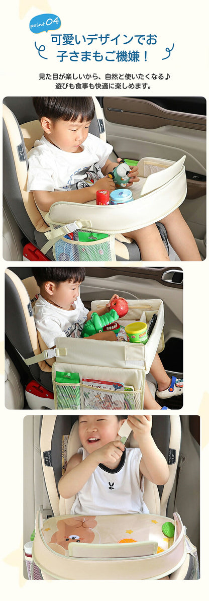 チャイルドシート テーブル キッズ チャイルドデスク 車 机 赤ちゃん 子供 おすすめ 車用品 チャイルドトレイ ベビーテーブル 車内 幼児 かわいい シートテーブル 子ども用 食事 お絵かき お遊び台 両側に収納ポケット付き 防水 撥水 収納 固定バンド付き カー ベビーカー
