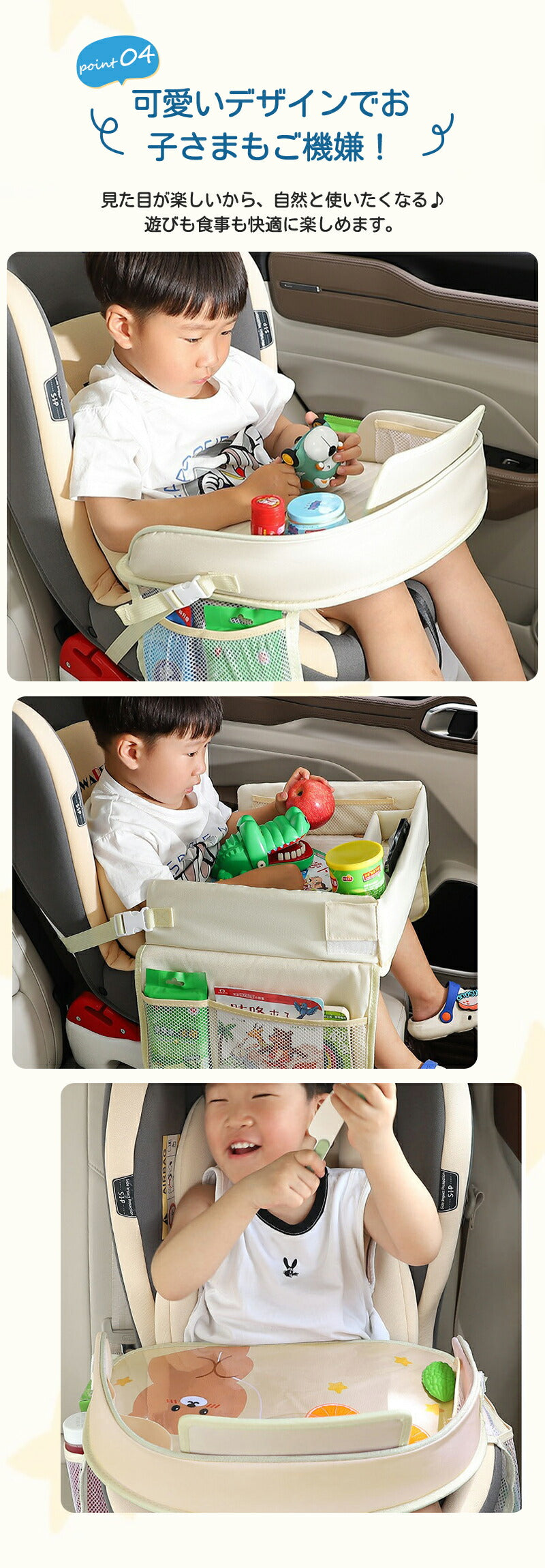 チャイルドシート テーブル キッズ チャイルドデスク 車 机 赤ちゃん 子供 おすすめ 車用品 チャイルドトレイ ベビーテーブル 車内 幼児 かわいい シートテーブル 子ども用 食事 お絵かき お遊び台 両側に収納ポケット付き 防水 撥水 収納 固定バンド付き カー ベビーカー