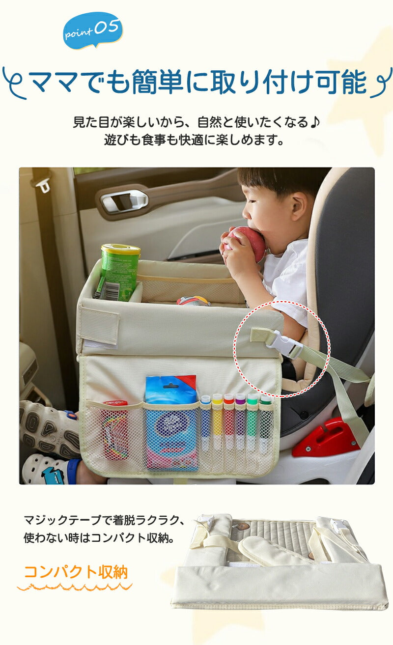チャイルドシート テーブル キッズ チャイルドデスク 車 机 赤ちゃん 子供 おすすめ 車用品 チャイルドトレイ ベビーテーブル 車内 幼児 かわいい シートテーブル 子ども用 食事 お絵かき お遊び台 両側に収納ポケット付き 防水 撥水 収納 固定バンド付き カー ベビーカー