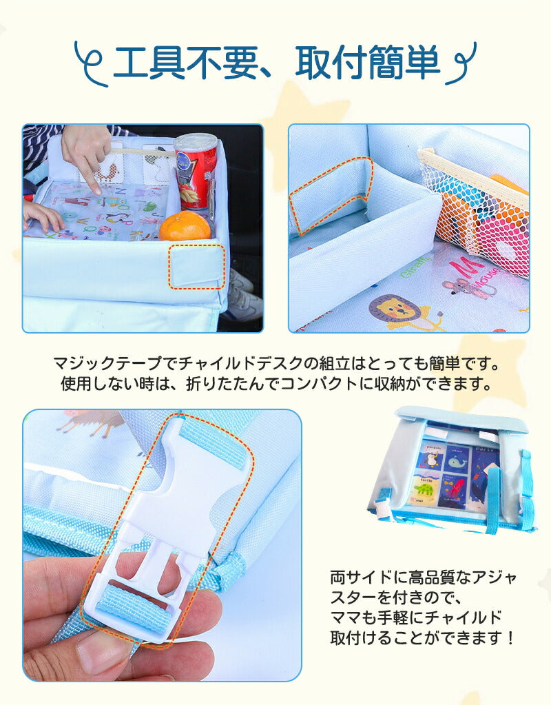 シートテーブル 防水 チャイルドシート ベビー テーブル 車内 赤ちゃん 子供 チャイルドデスク食事 お絵かき お遊び台 車 車用品 チャイルドトレイ ベビーテーブル 車内 テーブル かわいい  幼児 子ども用  ベビー おもちゃ キッズテーブル お出かけ用 防水 玩具