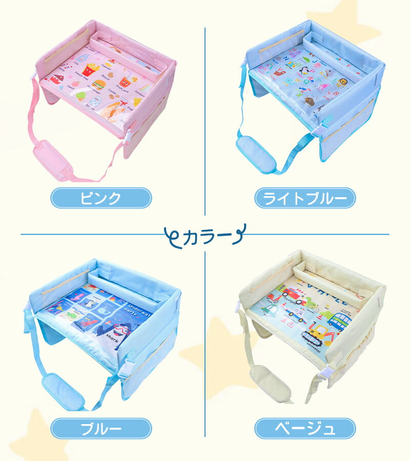 シートテーブル 防水 チャイルドシート ベビー テーブル 車内 赤ちゃん 子供 チャイルドデスク食事 お絵かき お遊び台 車 車用品 チャイルドトレイ ベビーテーブル 車内 テーブル かわいい  幼児 子ども用  ベビー おもちゃ キッズテーブル お出かけ用 防水 玩具