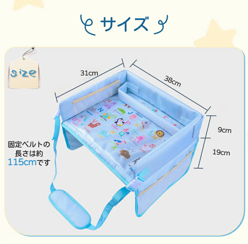 シートテーブル 防水 チャイルドシート ベビー テーブル 車内 赤ちゃん 子供 チャイルドデスク食事 お絵かき お遊び台 車 車用品 チャイルドトレイ ベビーテーブル 車内 テーブル かわいい  幼児 子ども用  ベビー おもちゃ キッズテーブル お出かけ用 防水 玩具