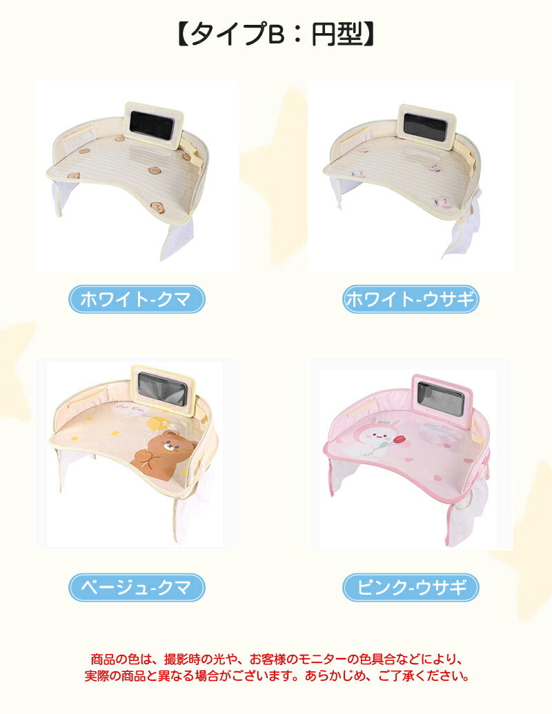 チャイルドシート テーブル キッズ チャイルドデスク 車 机 赤ちゃん 子供 おすすめ 車用品 チャイルドトレイ ベビーテーブル 車内 幼児 かわいい シートテーブル 子ども用 食事 お絵かき お遊び台 両側に収納ポケット付き 防水 撥水 収納 固定バンド付き カー ベビーカー