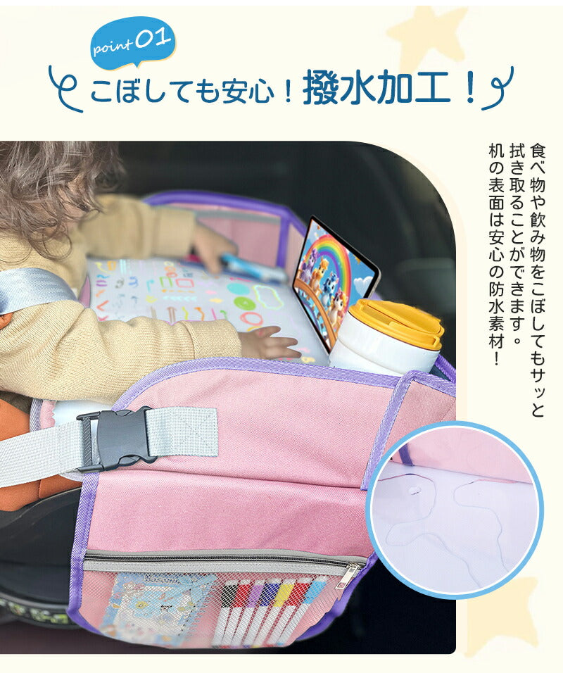 シートテーブル 防水 チャイルドシート ベビー テーブル 車内 赤ちゃん 子供 チャイルドデスク食事 お絵かき お遊び台 車 車用品 チャイルドトレイ ベビーテーブル 車内 テーブル かわいい  幼児 子ども用  ベビー おもちゃ キッズテーブル お出かけ用 防水 玩具