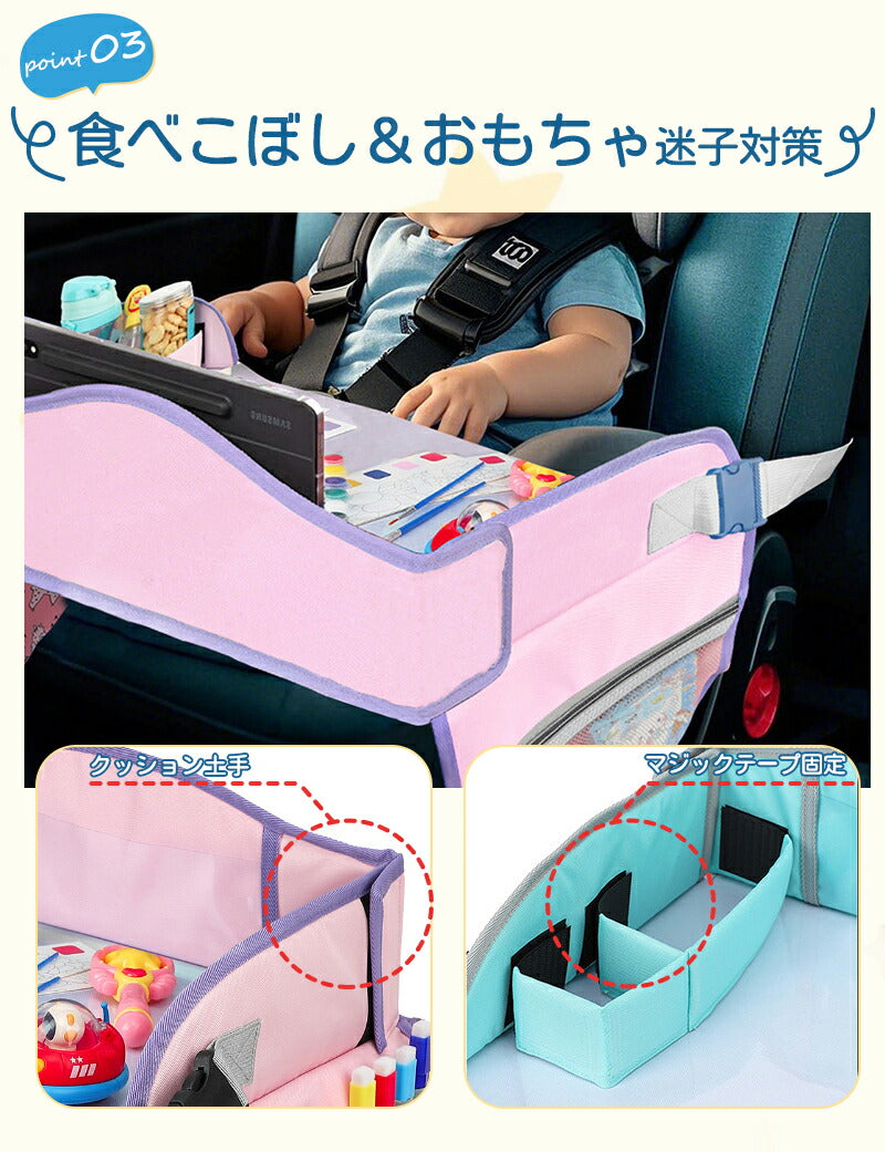シートテーブル 防水 チャイルドシート ベビー テーブル 車内 赤ちゃん 子供 チャイルドデスク食事 お絵かき お遊び台 車 車用品 チャイルドトレイ ベビーテーブル 車内 テーブル かわいい  幼児 子ども用  ベビー おもちゃ キッズテーブル お出かけ用 防水 玩具