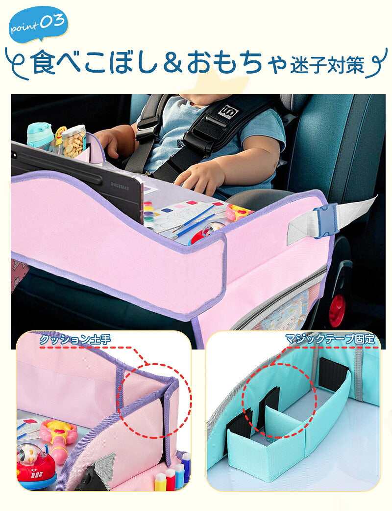 シートテーブル 防水 チャイルドシート ベビー テーブル 車内 赤ちゃん 子供 チャイルドデスク食事 お絵かき お遊び台 車 車用品 チャイルドトレイ ベビーテーブル 車内 テーブル かわいい  幼児 子ども用  ベビー おもちゃ キッズテーブル お出かけ用 防水 玩具