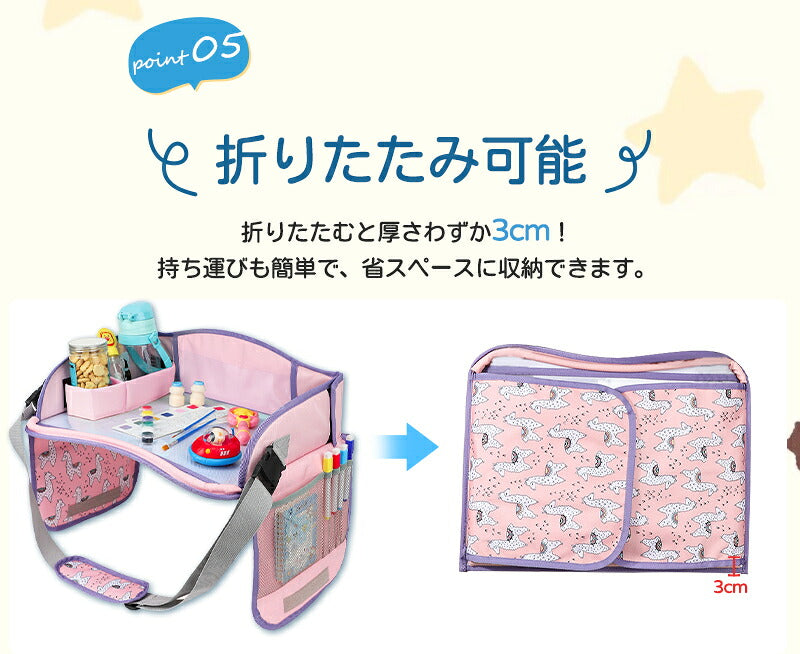 シートテーブル 防水 チャイルドシート ベビー テーブル 車内 赤ちゃん 子供 チャイルドデスク食事 お絵かき お遊び台 車 車用品 チャイルドトレイ ベビーテーブル 車内 テーブル かわいい  幼児 子ども用  ベビー おもちゃ キッズテーブル お出かけ用 防水 玩具