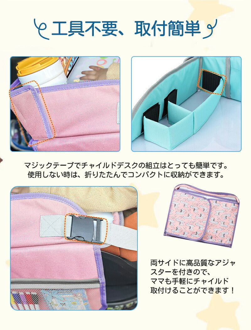 シートテーブル 防水 チャイルドシート ベビー テーブル 車内 赤ちゃん 子供 チャイルドデスク食事 お絵かき お遊び台 車 車用品 チャイルドトレイ ベビーテーブル 車内 テーブル かわいい  幼児 子ども用  ベビー おもちゃ キッズテーブル お出かけ用 防水 玩具