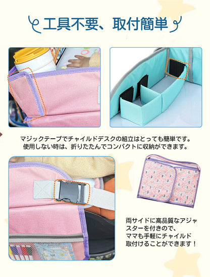 シートテーブル 防水 チャイルドシート ベビー テーブル 車内 赤ちゃん 子供 チャイルドデスク食事 お絵かき お遊び台 車 車用品 チャイルドトレイ ベビーテーブル 車内 テーブル かわいい  幼児 子ども用  ベビー おもちゃ キッズテーブル お出かけ用 防水 玩具