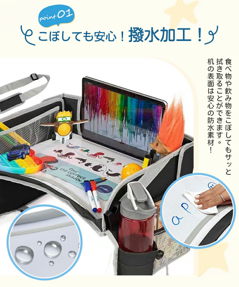 シートテーブル 防水 チャイルドシート ベビー テーブル 車内 赤ちゃん 子供 チャイルドデスク食事 お絵かき お遊び台 車 車用品 チャイルドトレイ ベビーテーブル 車内 テーブル かわいい  幼児 子ども用  ベビー おもちゃ キッズテーブル お出かけ用 防水 玩具