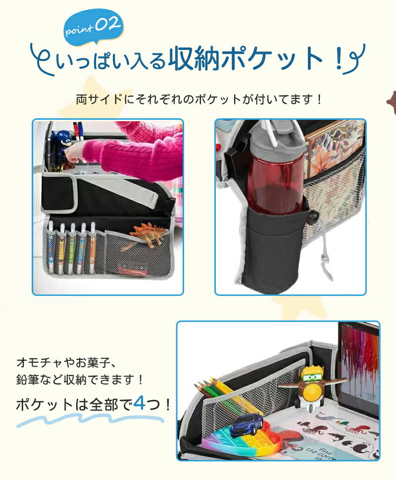 シートテーブル 防水 チャイルドシート ベビー テーブル 車内 赤ちゃん 子供 チャイルドデスク食事 お絵かき お遊び台 車 車用品 チャイルドトレイ ベビーテーブル 車内 テーブル かわいい  幼児 子ども用  ベビー おもちゃ キッズテーブル お出かけ用 防水 玩具