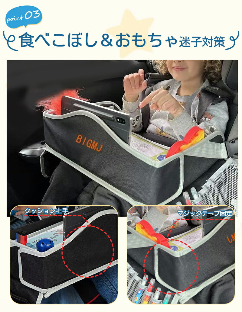 シートテーブル 防水 チャイルドシート ベビー テーブル 車内 赤ちゃん 子供 チャイルドデスク食事 お絵かき お遊び台 車 車用品 チャイルドトレイ ベビーテーブル 車内 テーブル かわいい  幼児 子ども用  ベビー おもちゃ キッズテーブル お出かけ用 防水 玩具