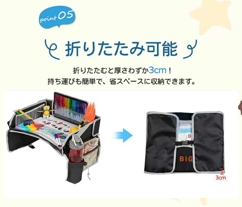 シートテーブル 防水 チャイルドシート ベビー テーブル 車内 赤ちゃん 子供 チャイルドデスク食事 お絵かき お遊び台 車 車用品 チャイルドトレイ ベビーテーブル 車内 テーブル かわいい  幼児 子ども用  ベビー おもちゃ キッズテーブル お出かけ用 防水 玩具