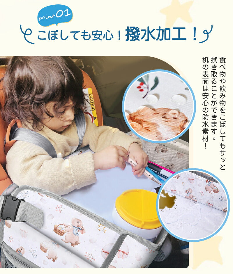 シートテーブル 防水 チャイルドシート ベビー テーブル 車内 赤ちゃん 子供 チャイルドデスク食事 お絵かき お遊び台 車 車用品 チャイルドトレイ ベビーテーブル 車内 テーブル かわいい  幼児 子ども用  ベビー おもちゃ キッズテーブル お出かけ用 防水 玩具