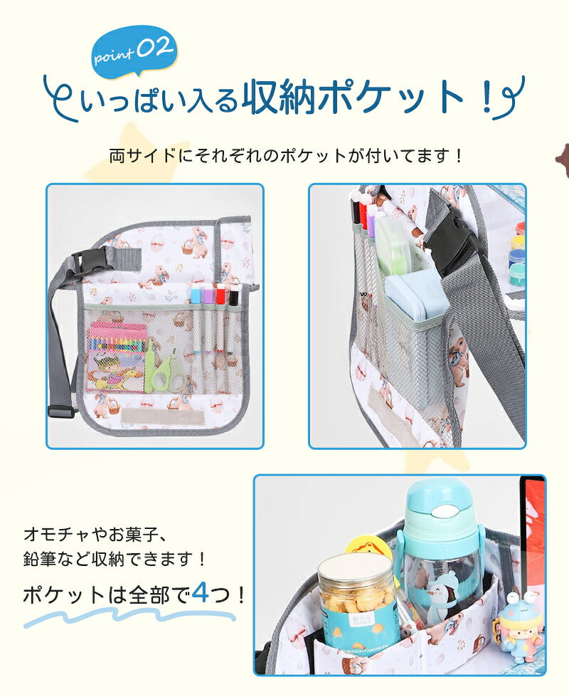 シートテーブル 防水 チャイルドシート ベビー テーブル 車内 赤ちゃん 子供 チャイルドデスク食事 お絵かき お遊び台 車 車用品 チャイルドトレイ ベビーテーブル 車内 テーブル かわいい  幼児 子ども用  ベビー おもちゃ キッズテーブル お出かけ用 防水 玩具
