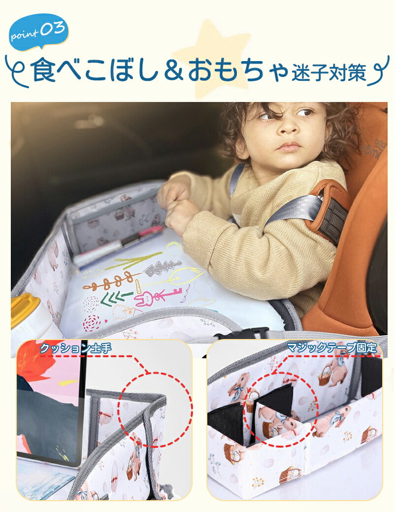 シートテーブル 防水 チャイルドシート ベビー テーブル 車内 赤ちゃん 子供 チャイルドデスク食事 お絵かき お遊び台 車 車用品 チャイルドトレイ ベビーテーブル 車内 テーブル かわいい  幼児 子ども用  ベビー おもちゃ キッズテーブル お出かけ用 防水 玩具