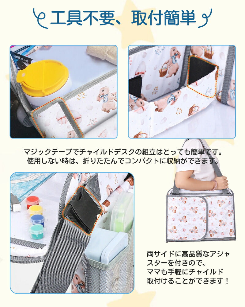 シートテーブル 防水 チャイルドシート ベビー テーブル 車内 赤ちゃん 子供 チャイルドデスク食事 お絵かき お遊び台 車 車用品 チャイルドトレイ ベビーテーブル 車内 テーブル かわいい  幼児 子ども用  ベビー おもちゃ キッズテーブル お出かけ用 防水 玩具