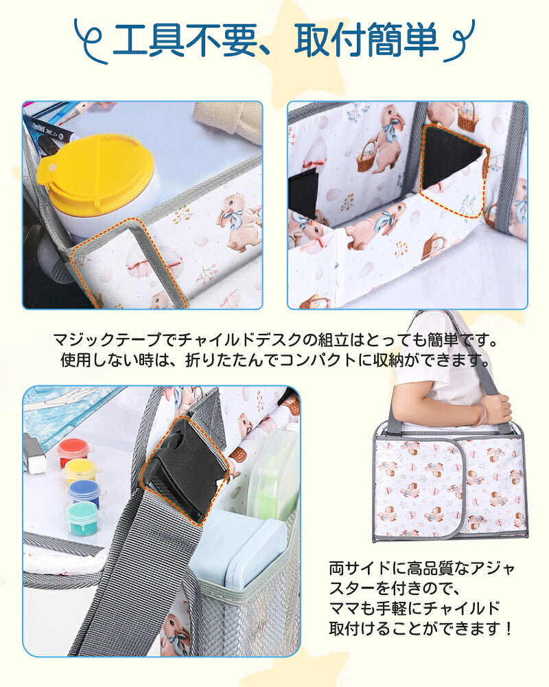 シートテーブル 防水 チャイルドシート ベビー テーブル 車内 赤ちゃん 子供 チャイルドデスク食事 お絵かき お遊び台 車 車用品 チャイルドトレイ ベビーテーブル 車内 テーブル かわいい  幼児 子ども用  ベビー おもちゃ キッズテーブル お出かけ用 防水 玩具