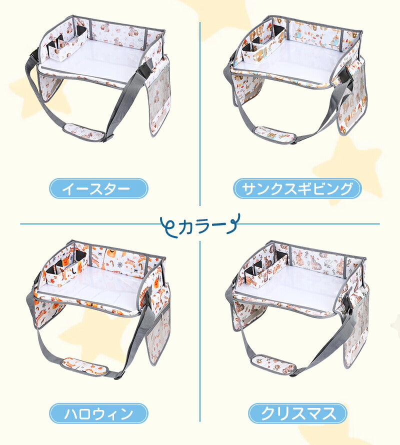 シートテーブル 防水 チャイルドシート ベビー テーブル 車内 赤ちゃん 子供 チャイルドデスク食事 お絵かき お遊び台 車 車用品 チャイルドトレイ ベビーテーブル 車内 テーブル かわいい  幼児 子ども用  ベビー おもちゃ キッズテーブル お出かけ用 防水 玩具