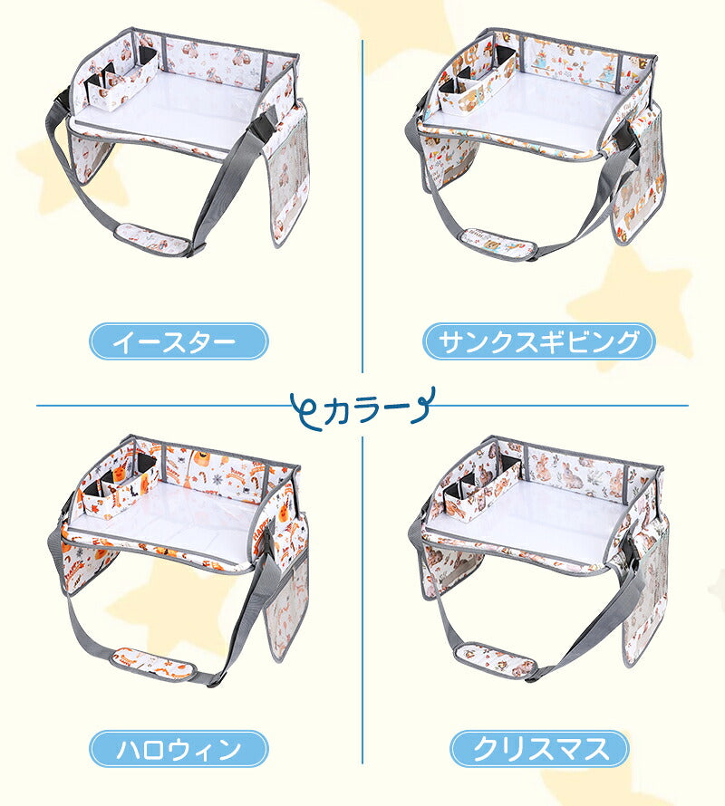 シートテーブル 防水 チャイルドシート ベビー テーブル 車内 赤ちゃん 子供 チャイルドデスク食事 お絵かき お遊び台 車 車用品 チャイルドトレイ ベビーテーブル 車内 テーブル かわいい  幼児 子ども用  ベビー おもちゃ キッズテーブル お出かけ用 防水 玩具