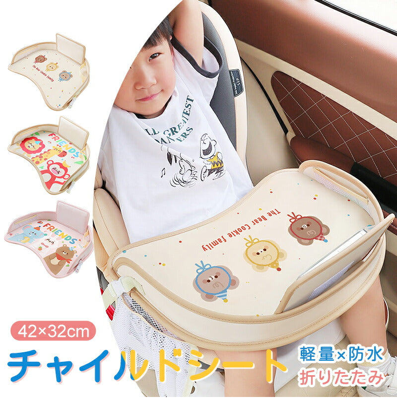 シートテーブル 防水 チャイルドシート ベビー テーブル 車内 赤ちゃん 子供 チャイルドデスク食事 お絵かき お遊び台 車 車用品 チャイルドトレイ ベビーテーブル 車内 テーブル かわいい  幼児 子ども用  ベビー おもちゃ キッズテーブル お出かけ用 防水 玩具