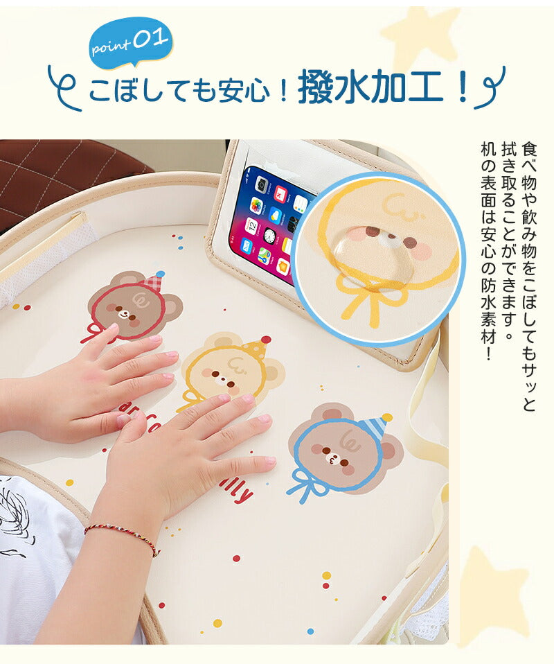 シートテーブル 防水 チャイルドシート ベビー テーブル 車内 赤ちゃん 子供 チャイルドデスク食事 お絵かき お遊び台 車 車用品 チャイルドトレイ ベビーテーブル 車内 テーブル かわいい  幼児 子ども用  ベビー おもちゃ キッズテーブル お出かけ用 防水 玩具