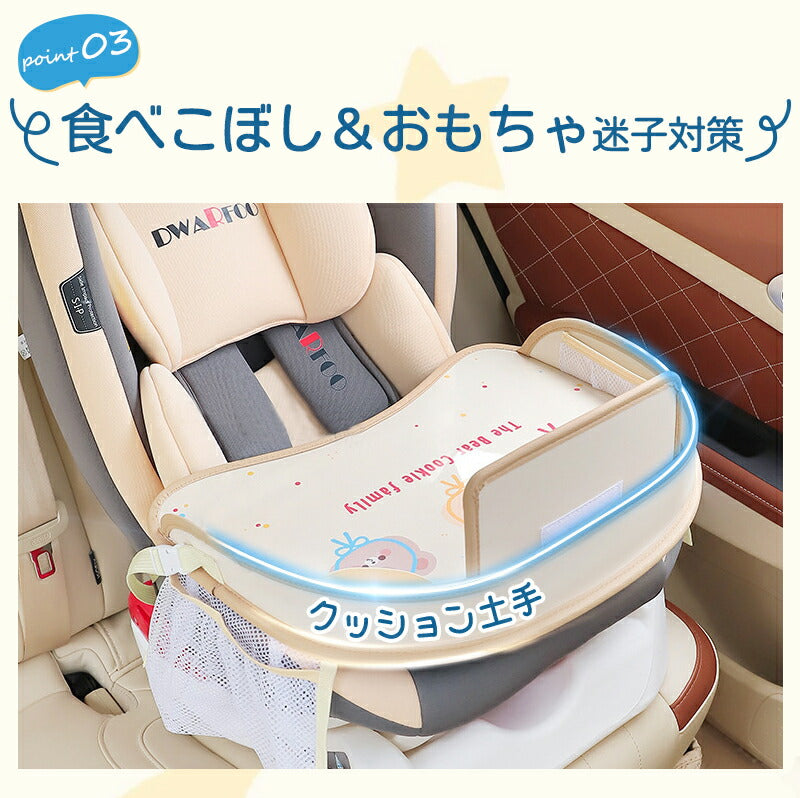 シートテーブル 防水 チャイルドシート ベビー テーブル 車内 赤ちゃん 子供 チャイルドデスク食事 お絵かき お遊び台 車 車用品 チャイルドトレイ ベビーテーブル 車内 テーブル かわいい  幼児 子ども用  ベビー おもちゃ キッズテーブル お出かけ用 防水 玩具