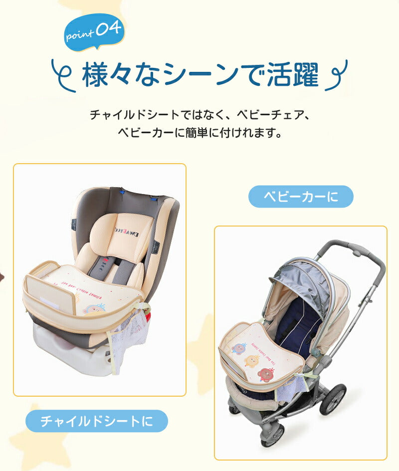 シートテーブル 防水 チャイルドシート ベビー テーブル 車内 赤ちゃん 子供 チャイルドデスク食事 お絵かき お遊び台 車 車用品 チャイルドトレイ ベビーテーブル 車内 テーブル かわいい  幼児 子ども用  ベビー おもちゃ キッズテーブル お出かけ用 防水 玩具