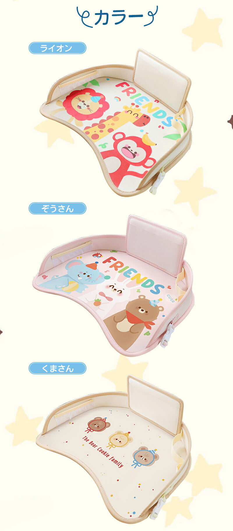 シートテーブル 防水 チャイルドシート ベビー テーブル 車内 赤ちゃん 子供 チャイルドデスク食事 お絵かき お遊び台 車 車用品 チャイルドトレイ ベビーテーブル 車内 テーブル かわいい  幼児 子ども用  ベビー おもちゃ キッズテーブル お出かけ用 防水 玩具