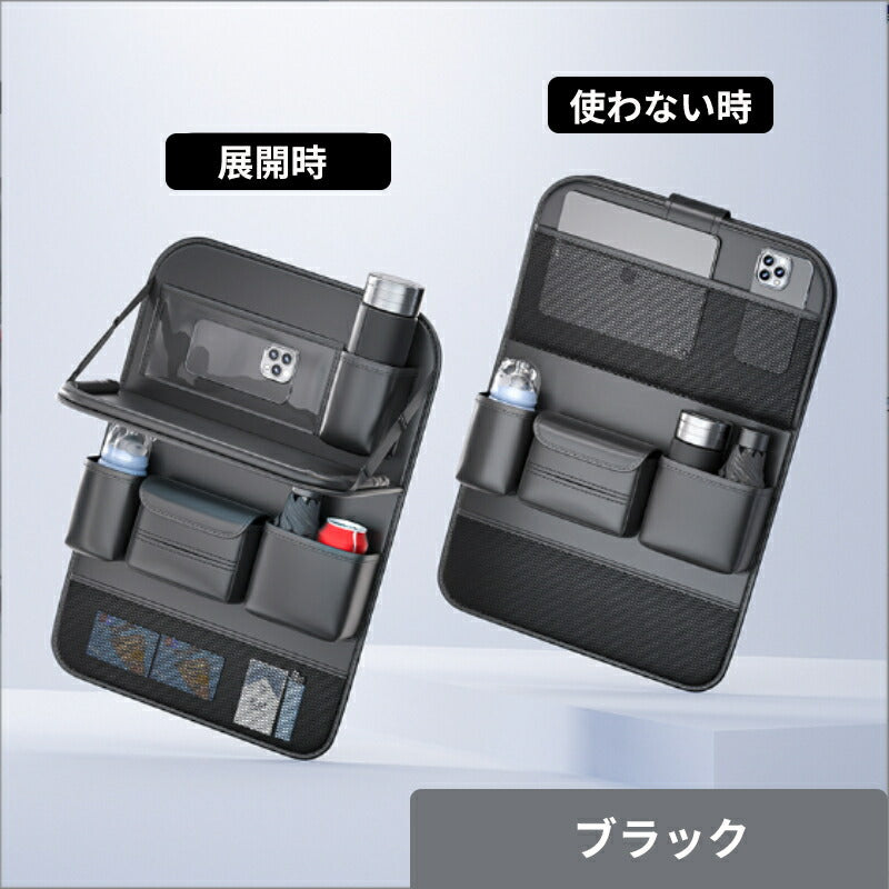 シートバックポケット 車内 テーブル付き 車用収納ポケット 車 シートポケット 後部座席 車内収納 小物入れ 折りたたcarbag-001