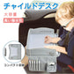 チャイルドデスク 車 机 キッズ 車内 チャイルドシート テーブル 赤ちゃん キッズテーブル チャイルドトレイ ベイビー シートテーブル 子供用 食事 お絵かき お遊び台 ベビーテーブル 子供 幼児 人気 かわいい ビニール スマホ タブレット固定 カー ベビーカー