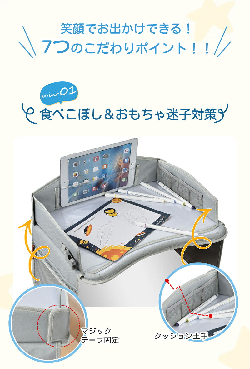 チャイルドデスク 車 机 キッズ 車内 チャイルドシート テーブル 赤ちゃん キッズテーブル チャイルドトレイ ベイビー シートテーブル 子供用 食事 お絵かき お遊び台 ベビーテーブル 子供 幼児 人気 かわいい ビニール スマホ タブレット固定 カー ベビーカー