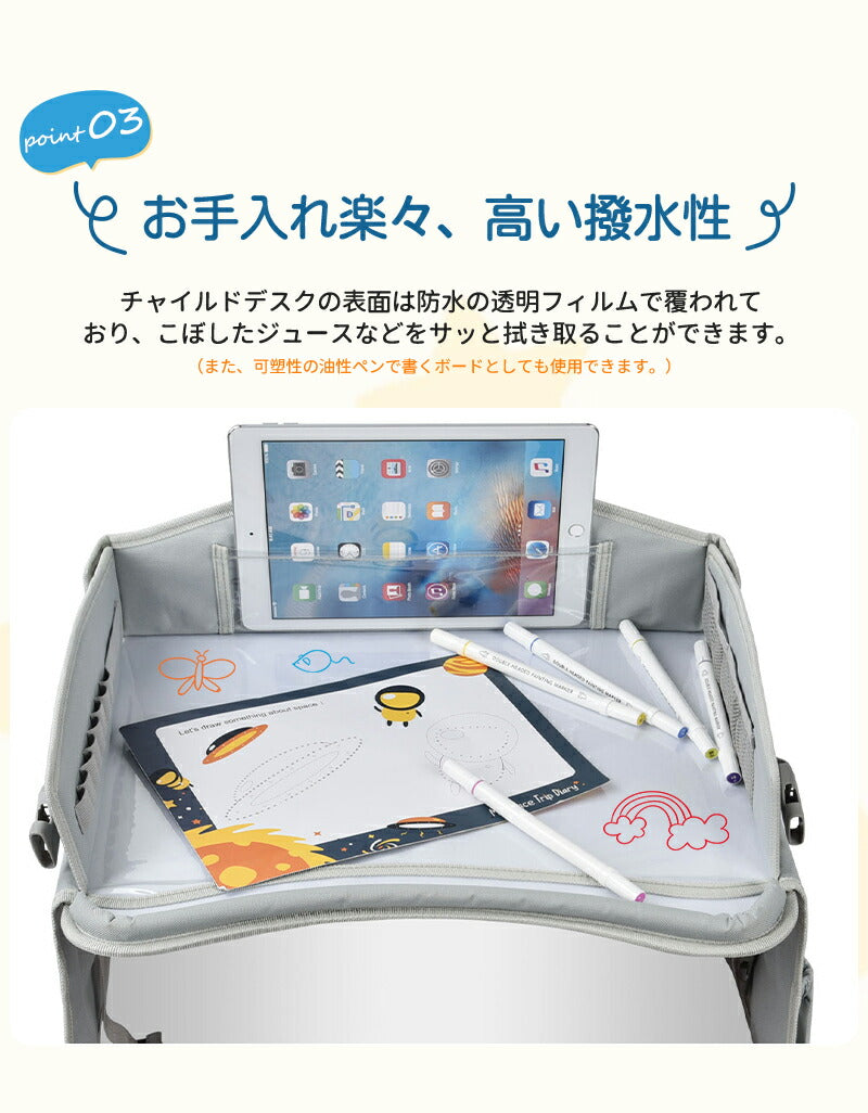 チャイルドデスク 車 机 キッズ 車内 チャイルドシート テーブル 赤ちゃん キッズテーブル チャイルドトレイ ベイビー シートテーブル 子供用 食事 お絵かき お遊び台 ベビーテーブル 子供 幼児 人気 かわいい ビニール スマホ タブレット固定 カー ベビーカー