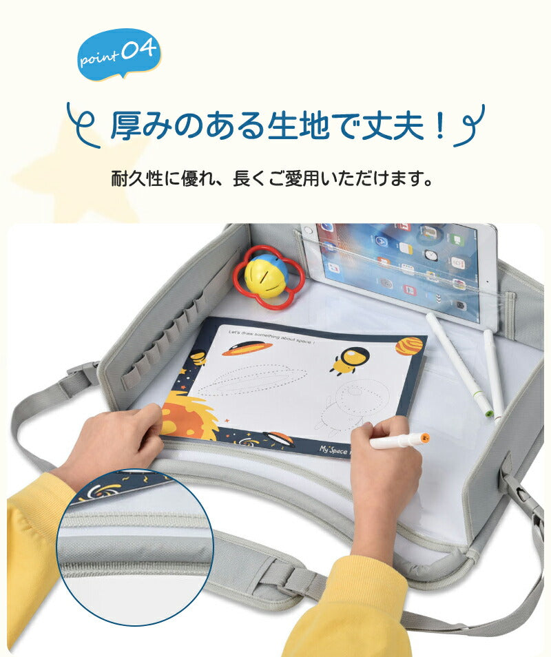 チャイルドデスク 車 机 キッズ 車内 チャイルドシート テーブル 赤ちゃん キッズテーブル チャイルドトレイ ベイビー シートテーブル 子供用 食事 お絵かき お遊び台 ベビーテーブル 子供 幼児 人気 かわいい ビニール スマホ タブレット固定 カー ベビーカー