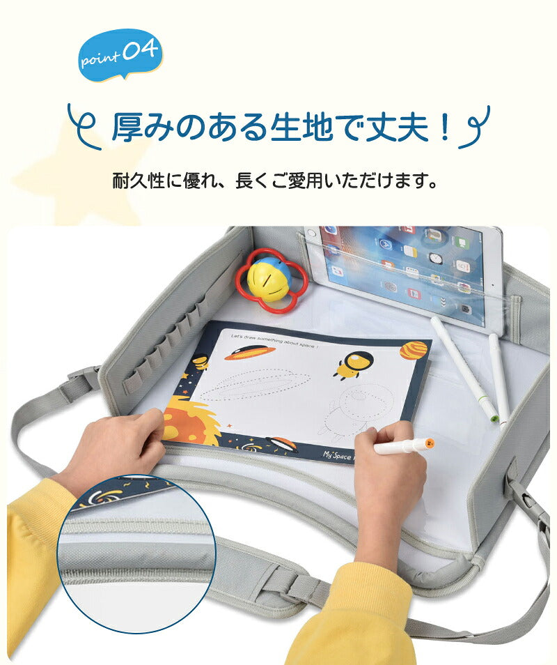 チャイルドデスク 車 机 キッズ 車内 チャイルドシート テーブル 赤ちゃん キッズテーブル チャイルドトレイ ベイビー シートテーブル 子供用 食事 お絵かき お遊び台 ベビーテーブル 子供 幼児 人気 かわいい ビニール スマホ タブレット固定 カー ベビーカー