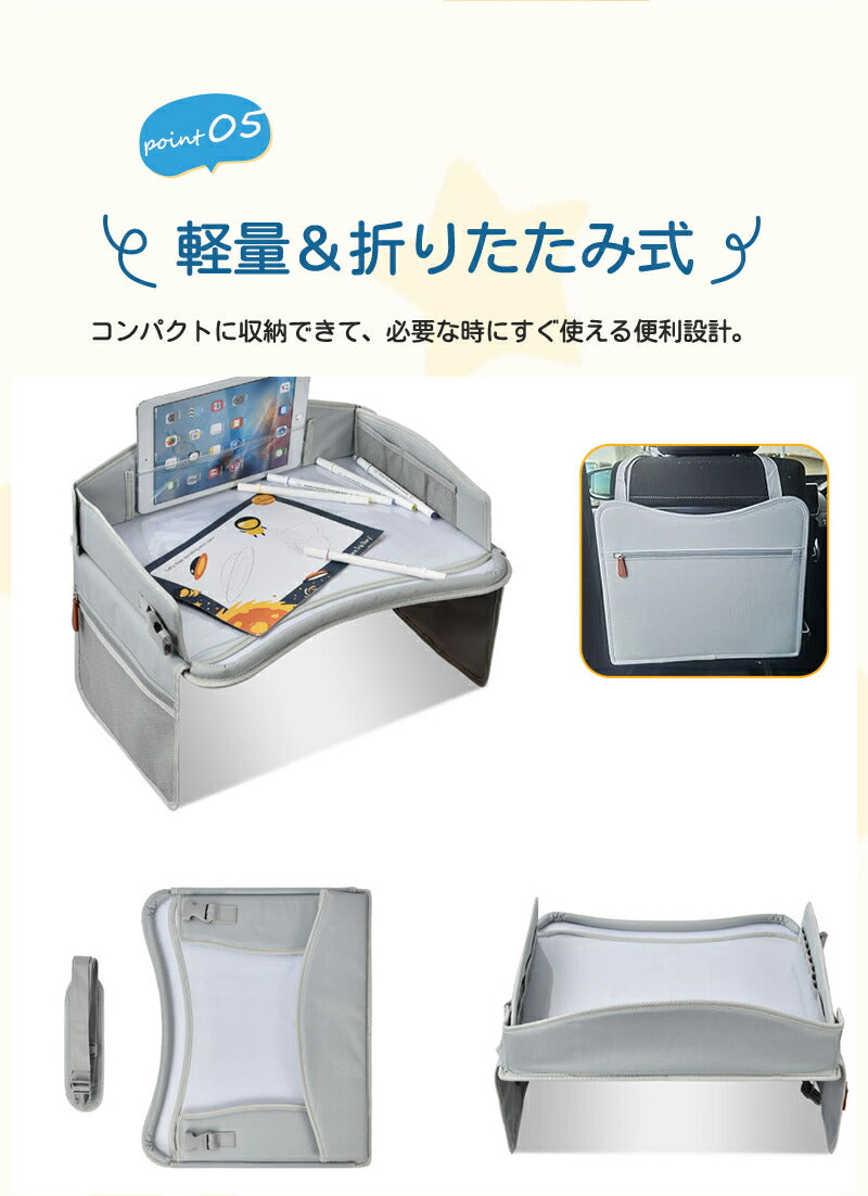 チャイルドデスク 車 机 キッズ 車内 チャイルドシート テーブル 赤ちゃん キッズテーブル チャイルドトレイ ベイビー シートテーブル 子供用 食事 お絵かき お遊び台 ベビーテーブル 子供 幼児 人気 かわいい ビニール スマホ タブレット固定 カー ベビーカー
