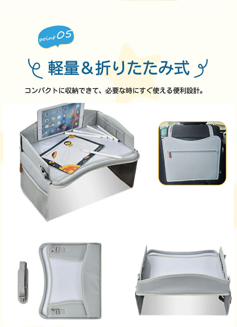 チャイルドデスク 車 机 キッズ 車内 チャイルドシート テーブル 赤ちゃん キッズテーブル チャイルドトレイ ベイビー シートテーブル 子供用 食事 お絵かき お遊び台 ベビーテーブル 子供 幼児 人気 かわいい ビニール スマホ タブレット固定 カー ベビーカー