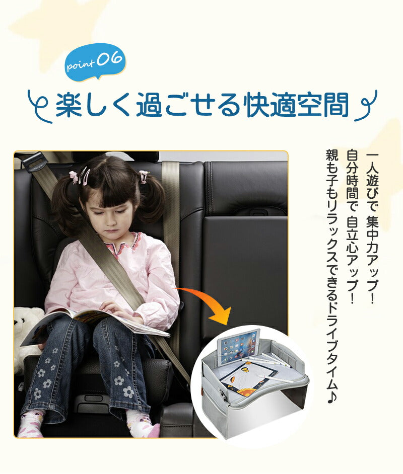 チャイルドデスク 車 机 キッズ 車内 チャイルドシート テーブル 赤ちゃん キッズテーブル チャイルドトレイ ベイビー シートテーブル 子供用 食事 お絵かき お遊び台 ベビーテーブル 子供 幼児 人気 かわいい ビニール スマホ タブレット固定 カー ベビーカー