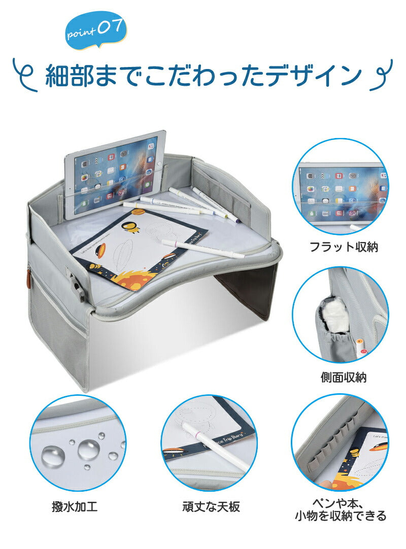チャイルドデスク 車 机 キッズ 車内 チャイルドシート テーブル 赤ちゃん キッズテーブル チャイルドトレイ ベイビー シートテーブル 子供用 食事 お絵かき お遊び台 ベビーテーブル 子供 幼児 人気 かわいい ビニール スマホ タブレット固定 カー ベビーカー
