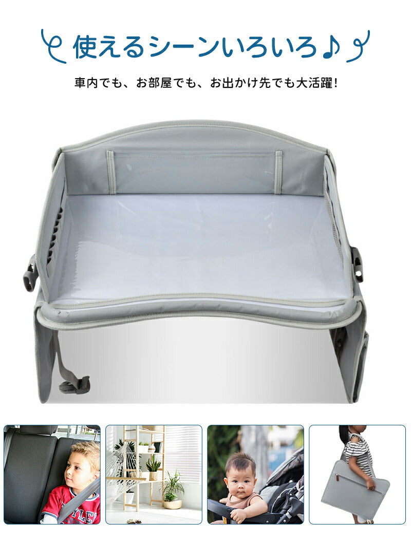 チャイルドデスク 車 机 キッズ 車内 チャイルドシート テーブル 赤ちゃん キッズテーブル チャイルドトレイ ベイビー シートテーブル 子供用 食事 お絵かき お遊び台 ベビーテーブル 子供 幼児 人気 かわいい ビニール スマホ タブレット固定 カー ベビーカー