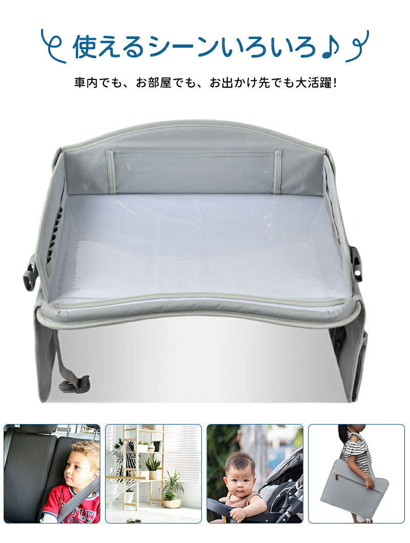 チャイルドデスク 車 机 キッズ 車内 チャイルドシート テーブル 赤ちゃん キッズテーブル チャイルドトレイ ベイビー シートテーブル 子供用 食事 お絵かき お遊び台 ベビーテーブル 子供 幼児 人気 かわいい ビニール スマホ タブレット固定 カー ベビーカー