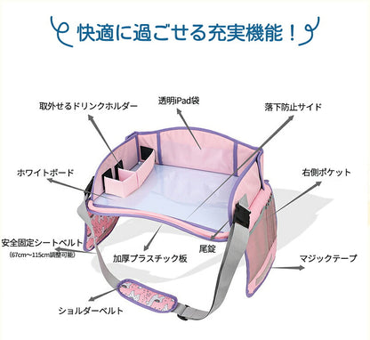 チャイルドデスク 車 机 キッズ 車内 チャイルドシート テーブル 赤ちゃん キッズテーブル チャイルドトレイ ベイビー シートテーブル 子供用 食事 お絵かき お遊び台 ベビーテーブル 子供 幼児 人気 かわいい ビニール スマホ タブレット固定 カー ベビーカー