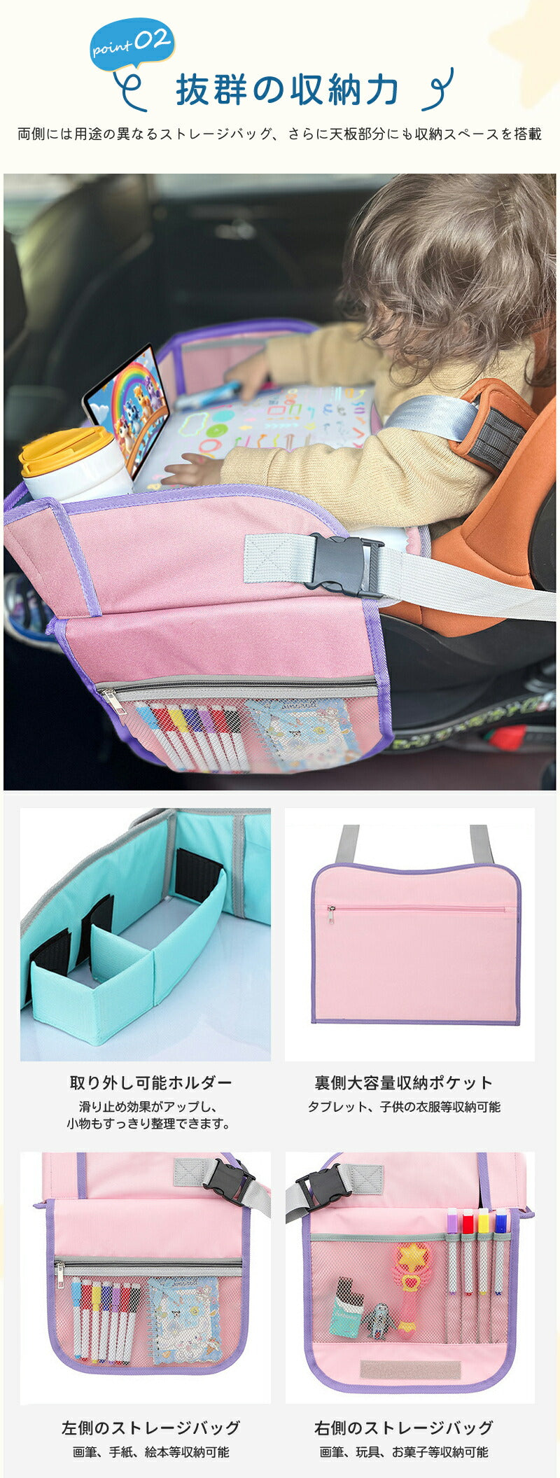 チャイルドデスク 車 机 キッズ 車内 チャイルドシート テーブル 赤ちゃん キッズテーブル チャイルドトレイ ベイビー シートテーブル 子供用 食事 お絵かき お遊び台 ベビーテーブル 子供 幼児 人気 かわいい ビニール スマホ タブレット固定 カー ベビーカー
