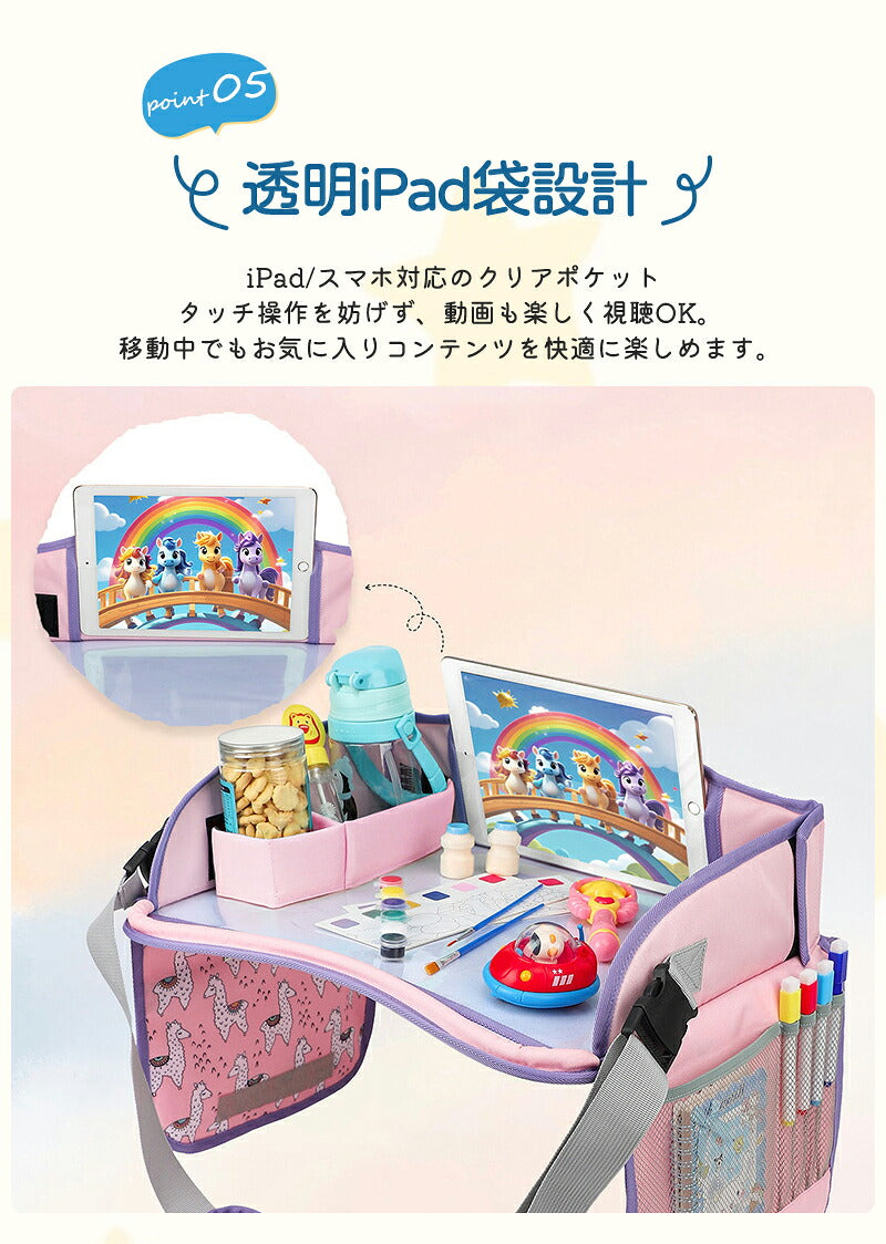 チャイルドデスク 車 机 キッズ 車内 チャイルドシート テーブル 赤ちゃん キッズテーブル チャイルドトレイ ベイビー シートテーブル 子供用 食事 お絵かき お遊び台 ベビーテーブル 子供 幼児 人気 かわいい ビニール スマホ タブレット固定 カー ベビーカー
