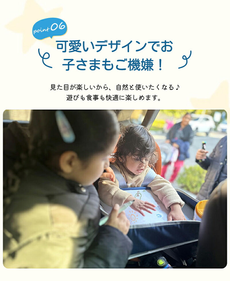 チャイルドデスク 車 机 キッズ 車内 チャイルドシート テーブル 赤ちゃん キッズテーブル チャイルドトレイ ベイビー シートテーブル 子供用 食事 お絵かき お遊び台 ベビーテーブル 子供 幼児 人気 かわいい ビニール スマホ タブレット固定 カー ベビーカー