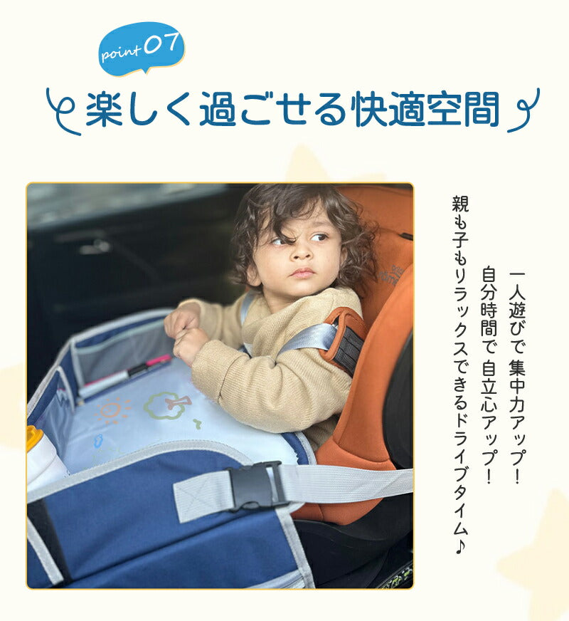 チャイルドデスク 車 机 キッズ 車内 チャイルドシート テーブル 赤ちゃん キッズテーブル チャイルドトレイ ベイビー シートテーブル 子供用 食事 お絵かき お遊び台 ベビーテーブル 子供 幼児 人気 かわいい ビニール スマホ タブレット固定 カー ベビーカー