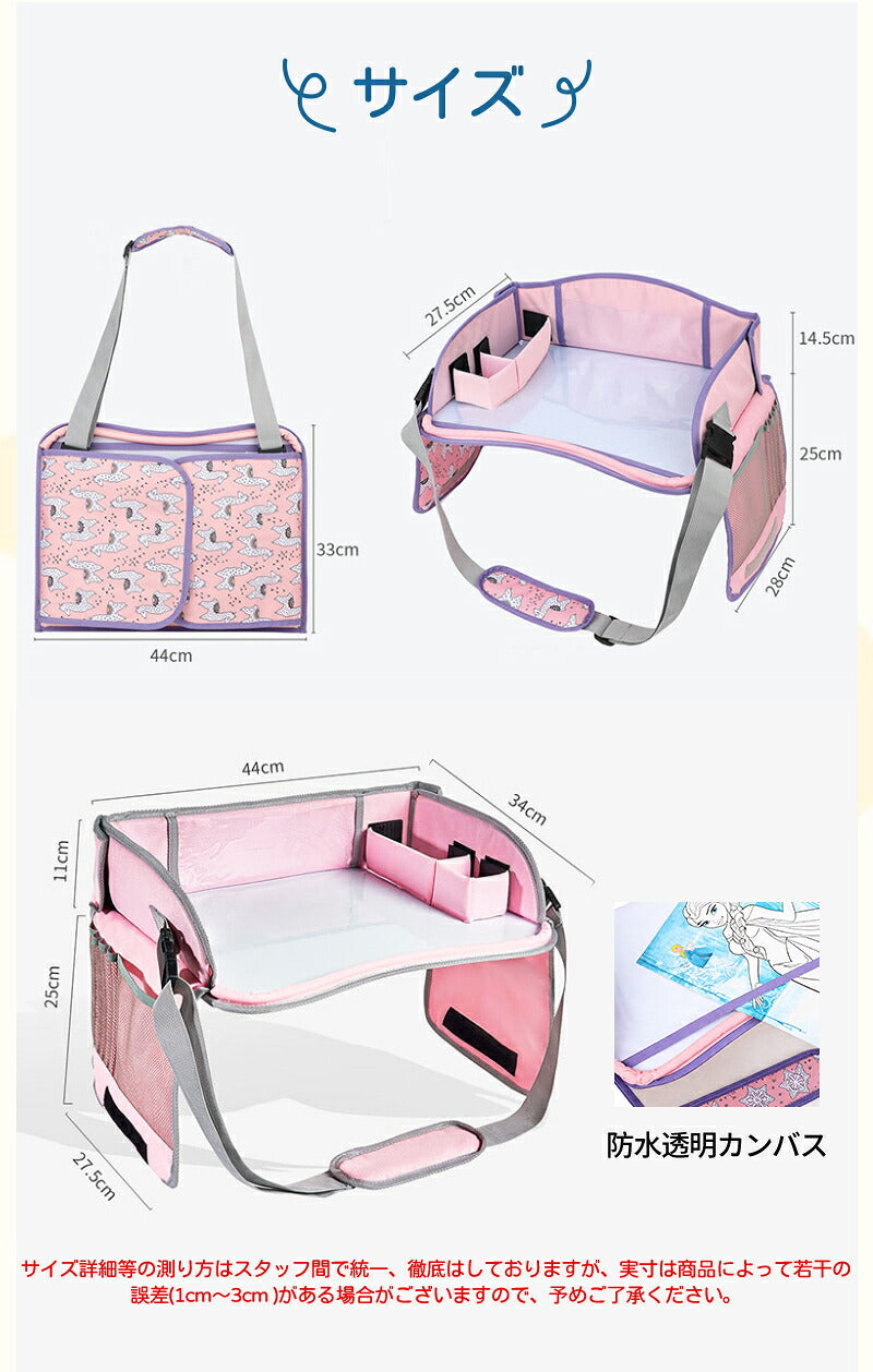 チャイルドデスク 車 机 キッズ 車内 チャイルドシート テーブル 赤ちゃん キッズテーブル チャイルドトレイ ベイビー シートテーブル 子供用 食事 お絵かき お遊び台 ベビーテーブル 子供 幼児 人気 かわいい ビニール スマホ タブレット固定 カー ベビーカー
