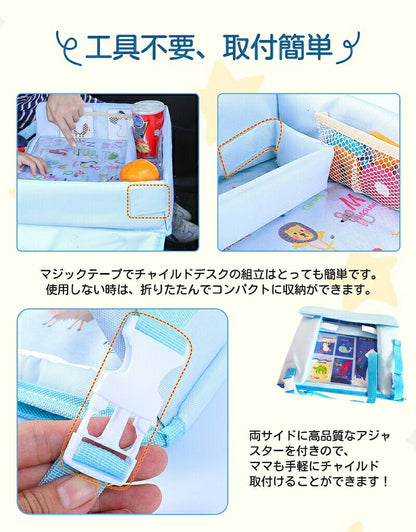 チャイルドシート テーブル 子供 車内 チャイルドデスク 車 シートテーブル 防水 ベビー 赤ちゃん お絵かき お遊び台 車用品 チャイルドトレイ ベビーテーブル かわいい 幼児 子ども用 キッズテーブル お出かけ用 机 撥水 食事